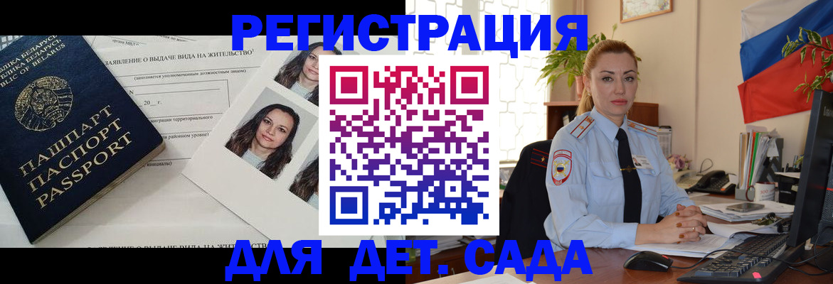 временная регистрация в Тамбовской области