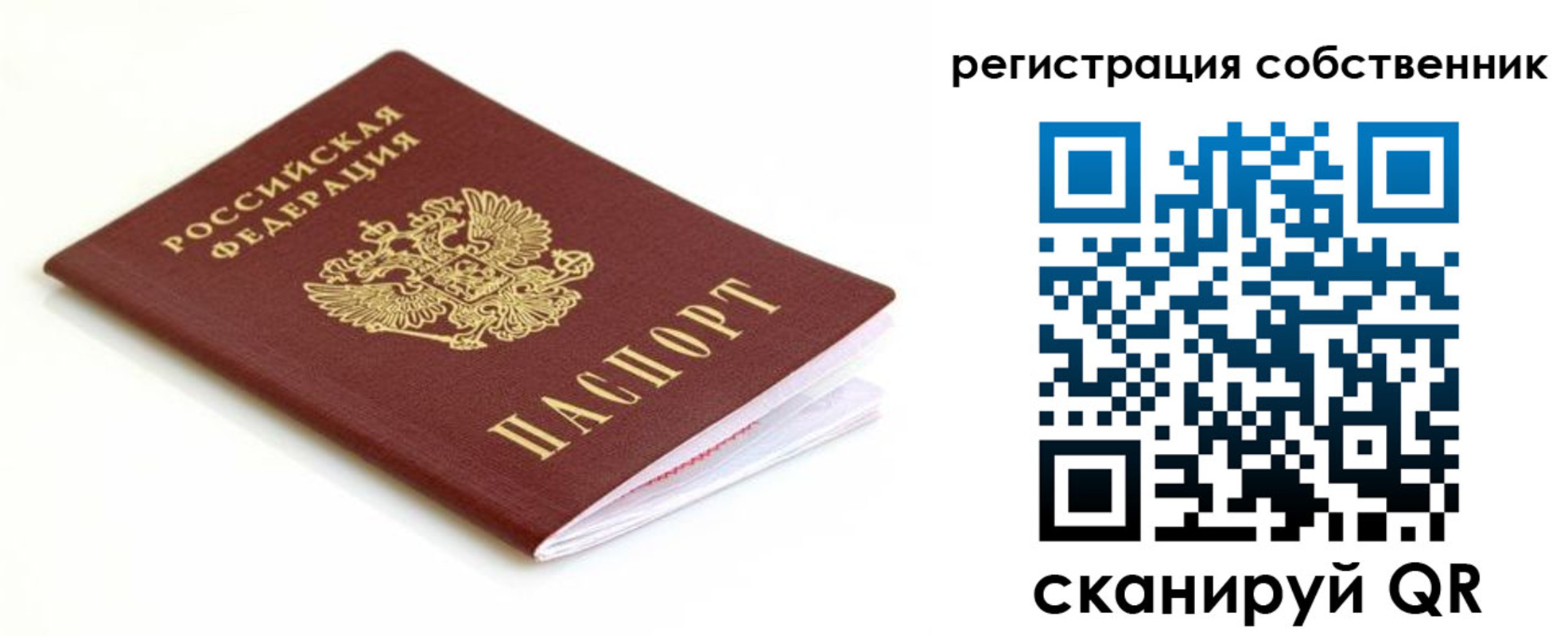 временная регистрация собственник в Тамбовской области