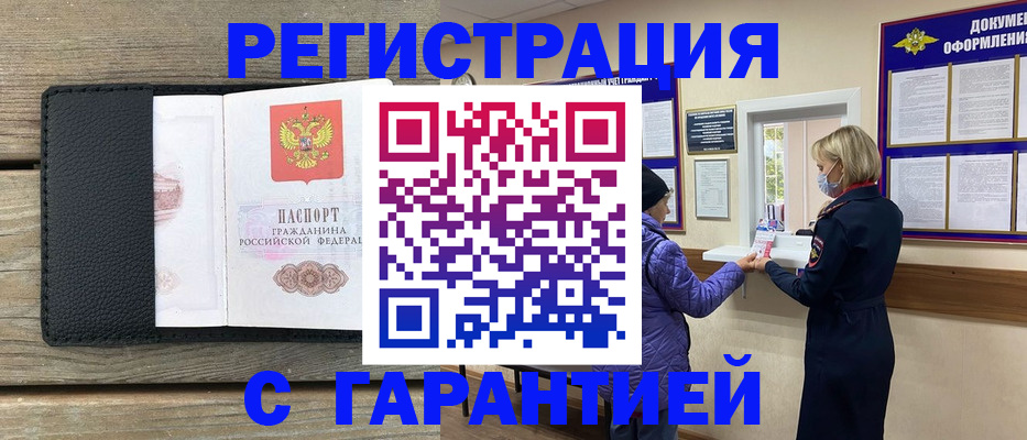 временная регистрация собственник в Тамбовской области