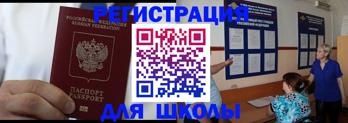 прописка для кредита в Тамбовской области