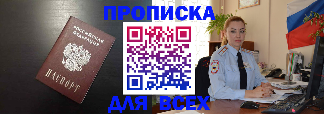 прописка для работы в Тамбовской области