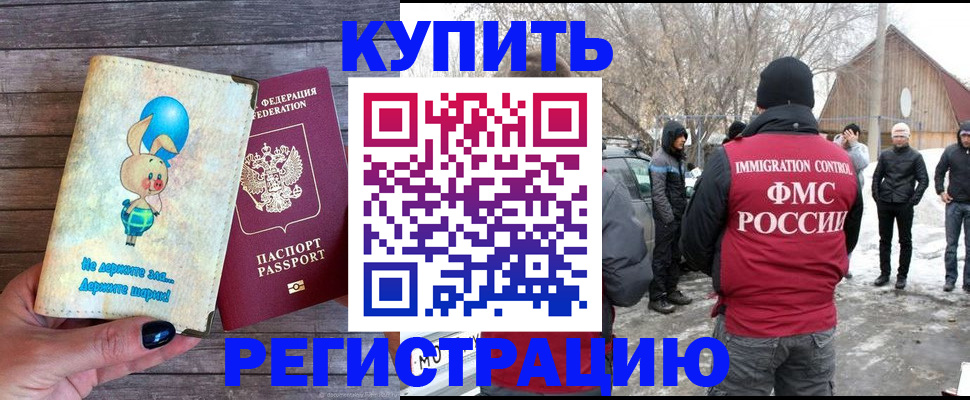 временная регистрация законно в Тамбовской области