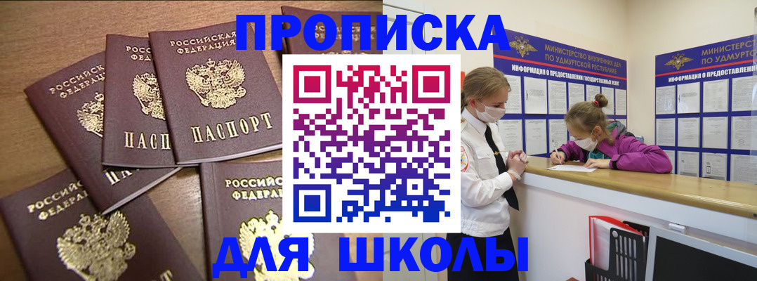 прописка поиск в Тамбовской области