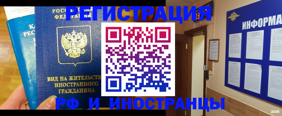 прописка штамп в Тамбовской области